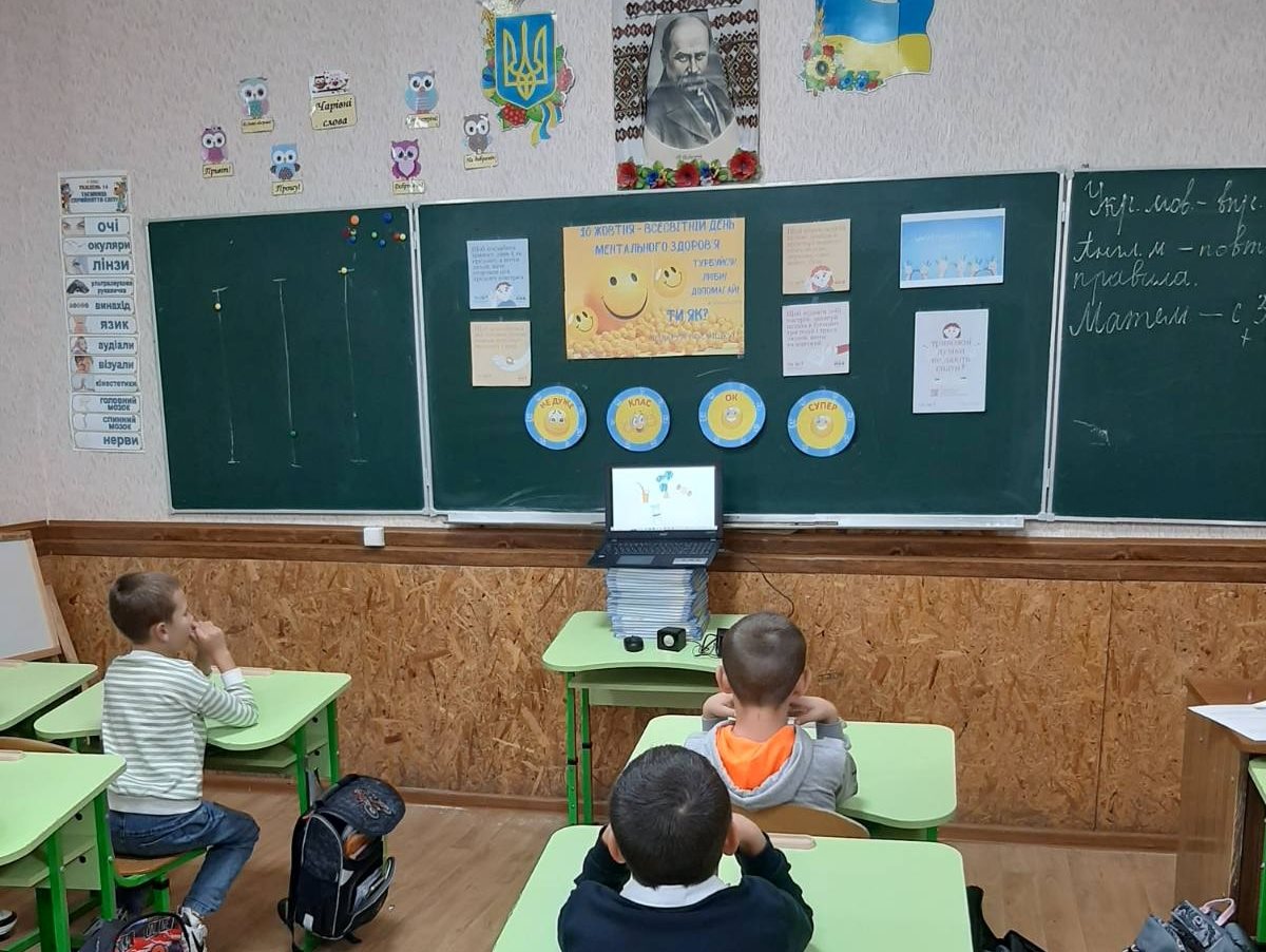 День ментального здоров’я